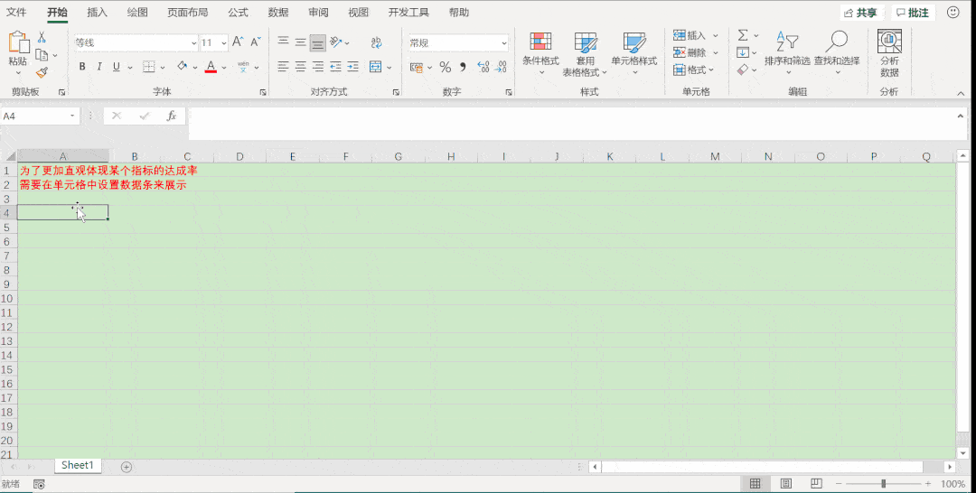 对比两列名单的方法,注意先删除列中的重复项 二,效率小贴士 使用剪贴