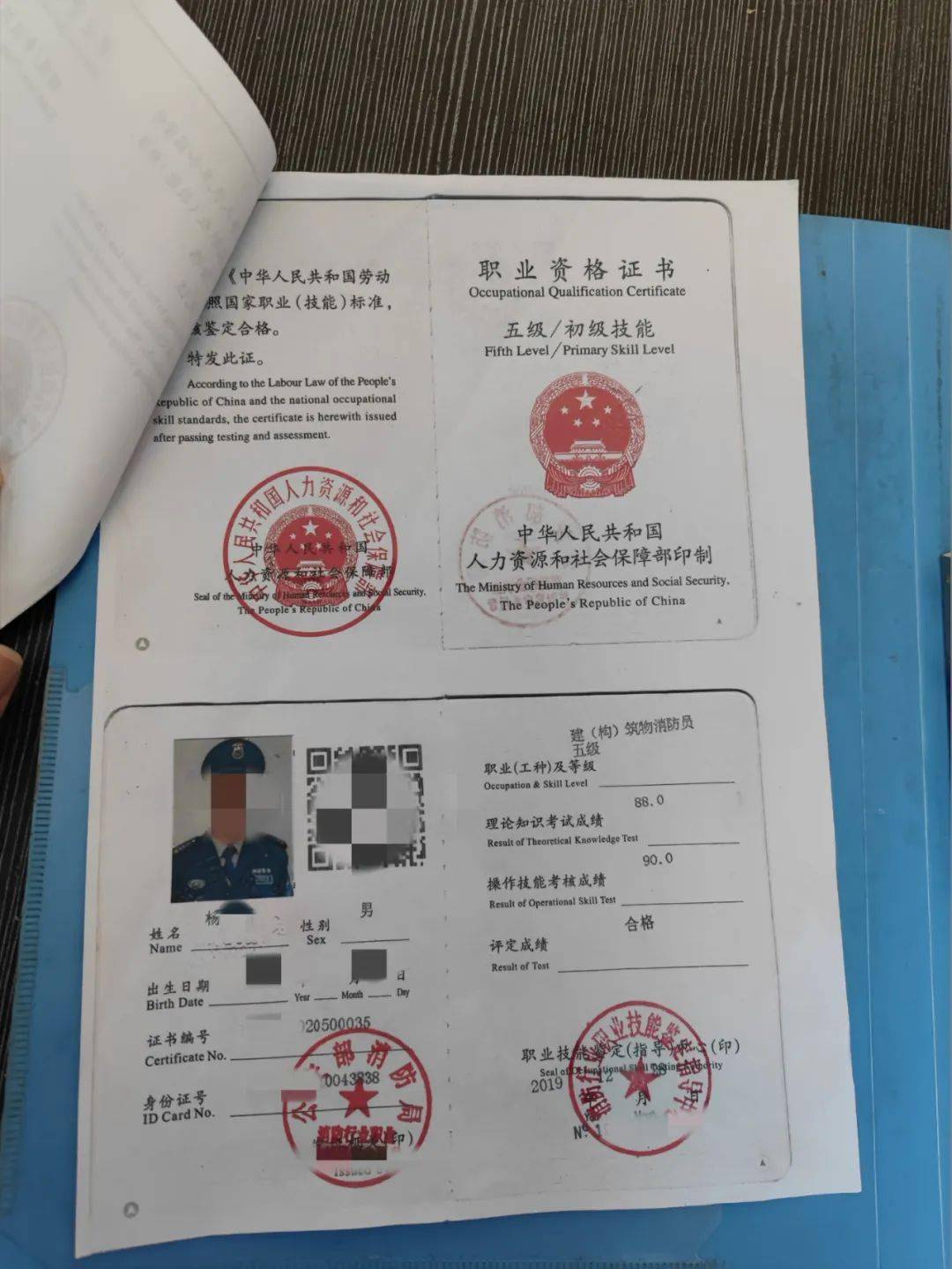 保安员杨某的"建筑物消防员五级证"有些可疑,仔细一核对,民警发现证书