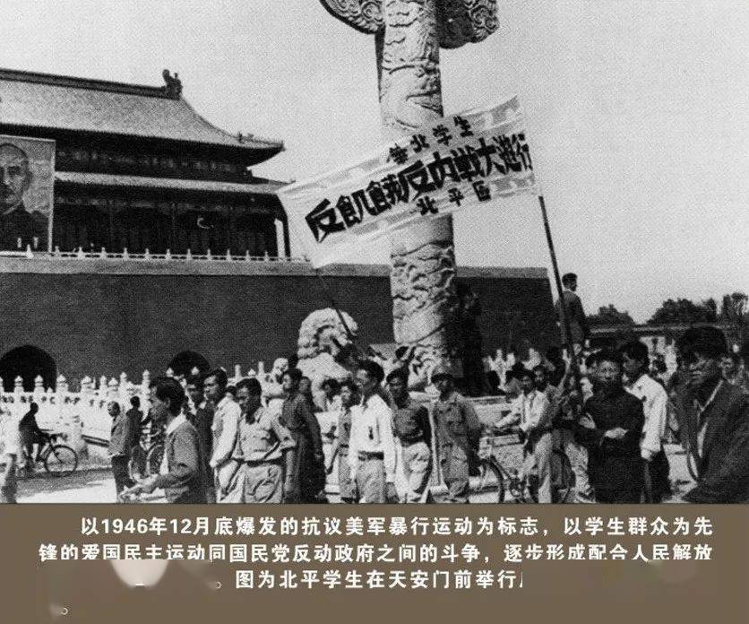 【回首百年统战史话(41)】人民民主统一战线(1945.08—1949.