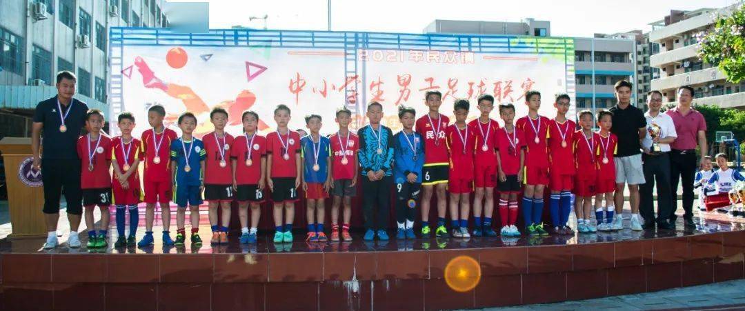 小学组 第一名:育才小学 第二名:民众中学 是一腔热血 球场