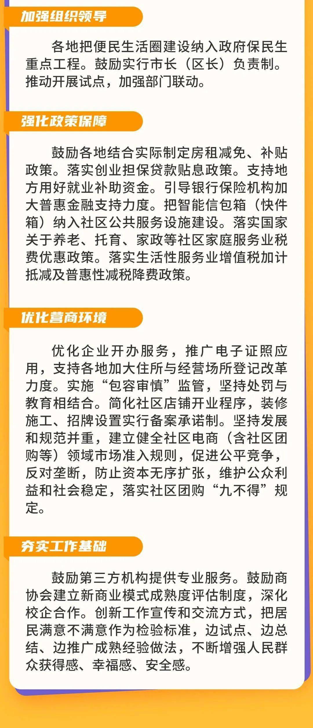 建设试点方案为贯彻落实《关于推进城市一刻钟便民生活圈建设的意见》