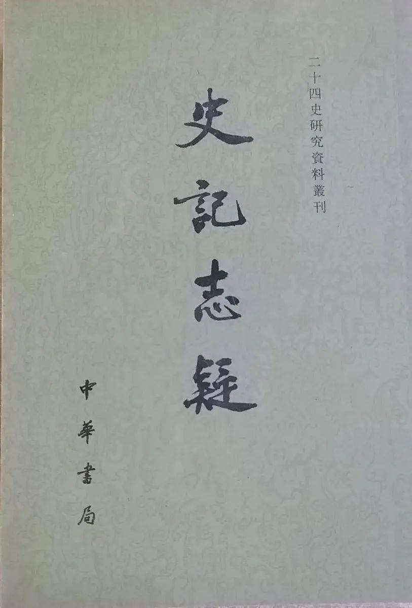 陈正宏:被拔高的作家和被贬低的史书