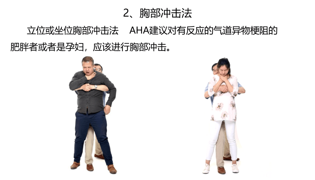 海姆立克急救法又救人一命赶紧学起来
