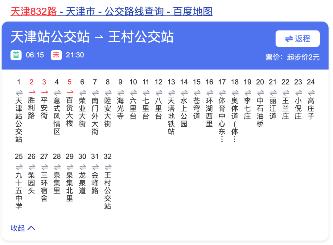途经公交沿线站点:公交线路:5路,8路,8路区间,13路,24路,24路夜班,27