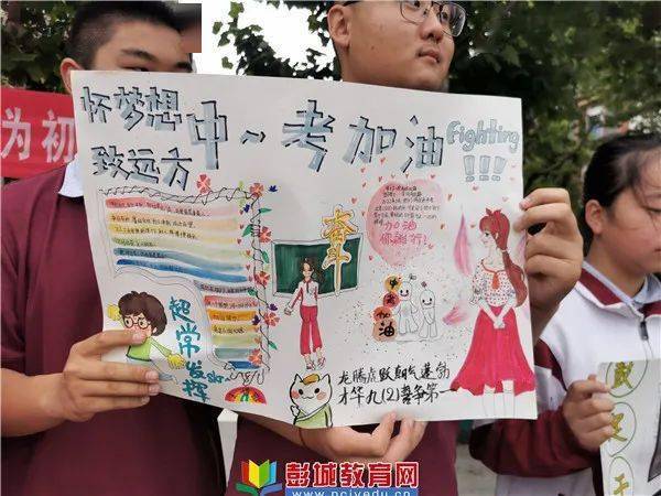 徐州一中实验学校举行"为中考加油为初三喝彩"送祝福活动