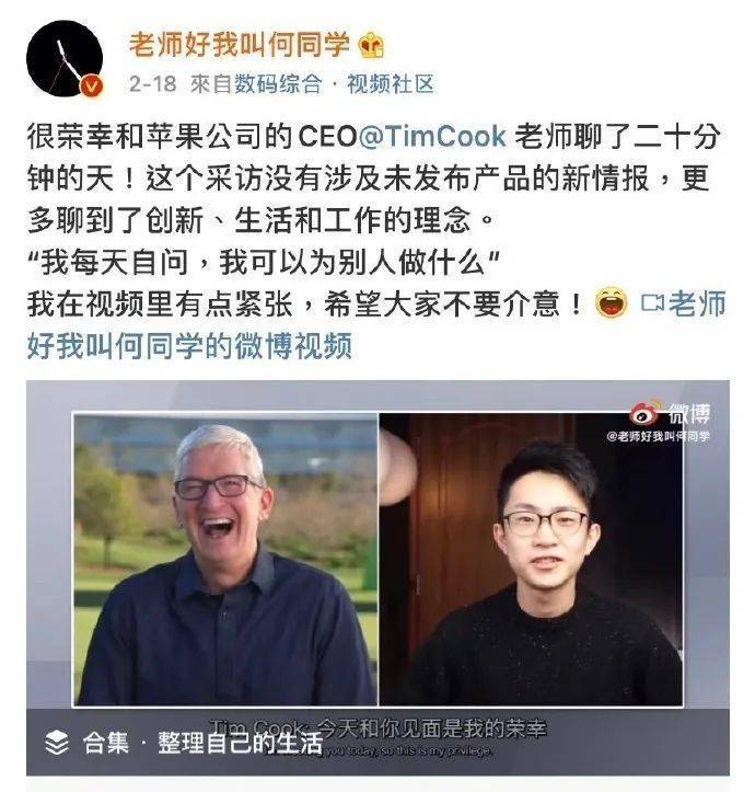 我叫何同学外交部发言人汪文斌还在外网转发何同学采访库克的b站视频