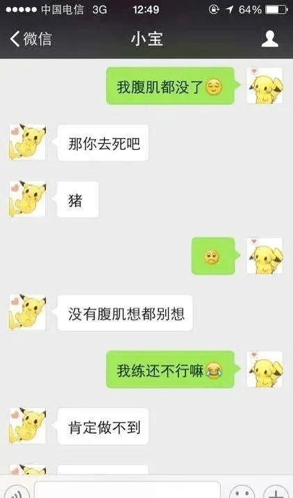 6块腹肌小哥发肌肉自拍照,遭女网友拒收拉黑,网友:众所周知,脸是最难
