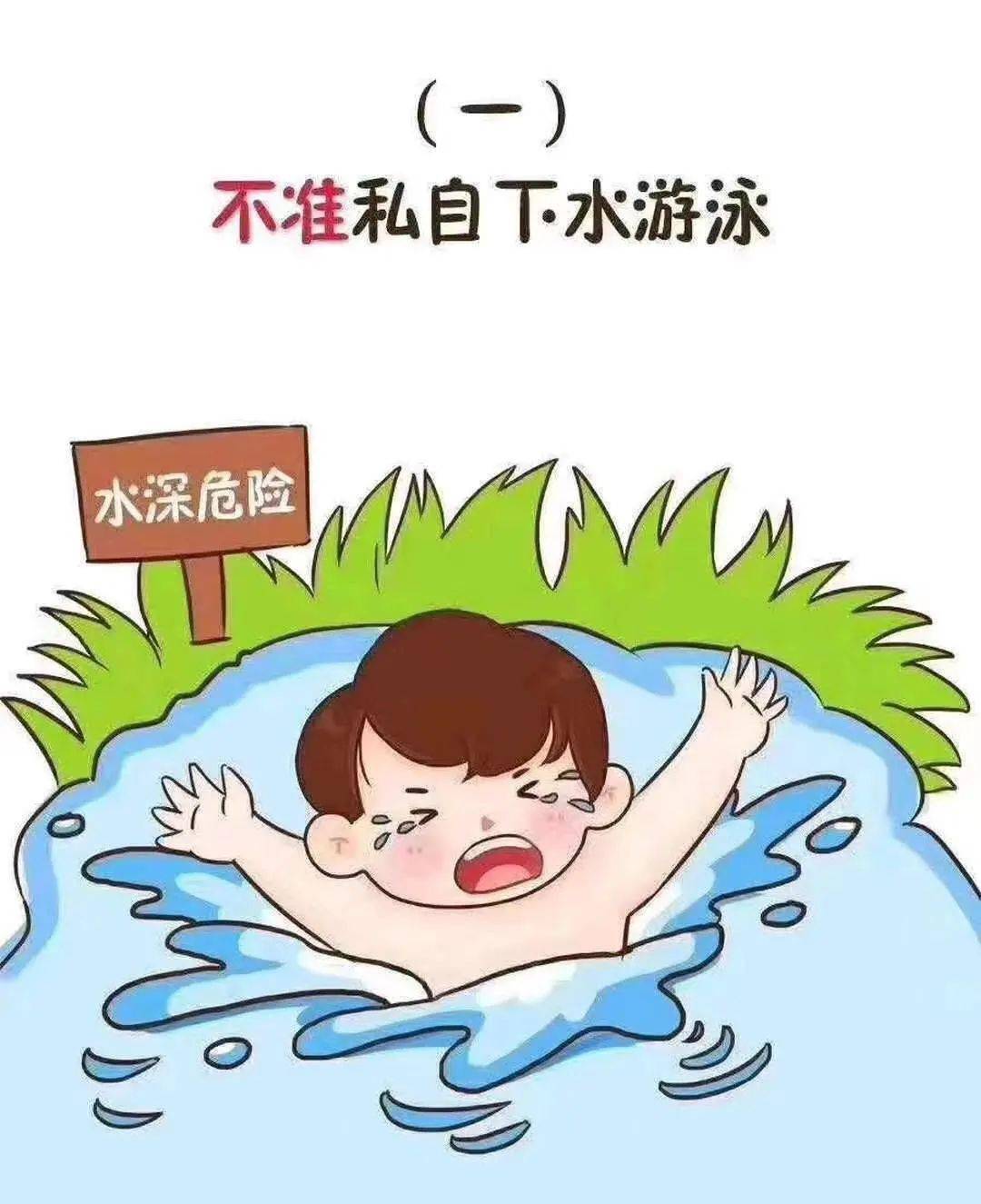 上海伊凡幼教合肥金色池塘幼儿园防溺水我们在行动预防溺水安全教育