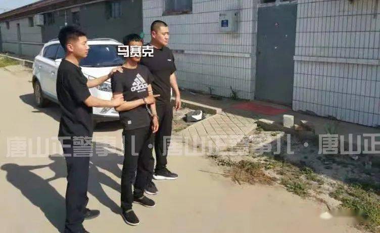 5人被唐山警方依法处理!