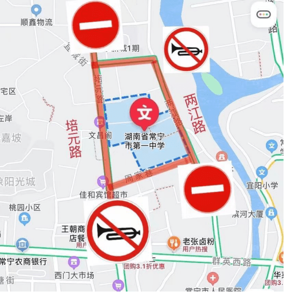 后天,常宁这些路段地方实施交通管制