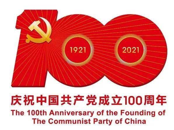 "百年党史专题学习"累计赛第场请开卷!