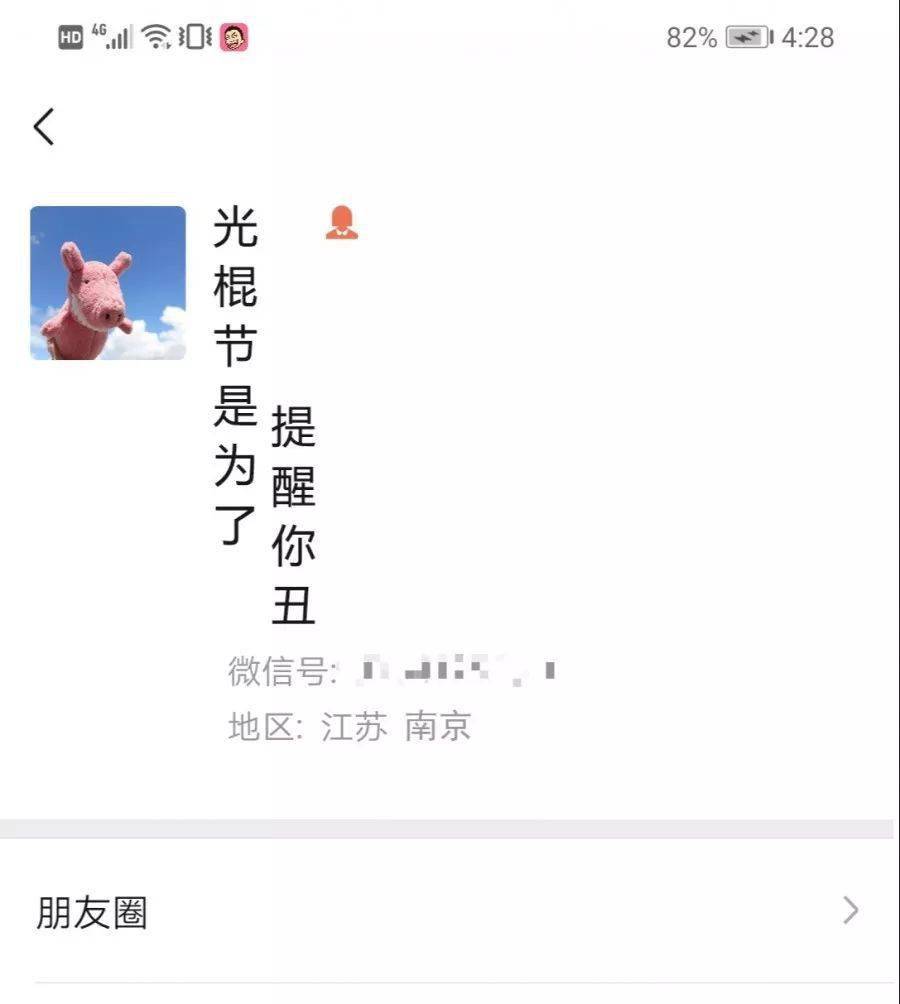 成功…… 最后,我还是只能去问了大学同学… 学会之后,我的网名就变成