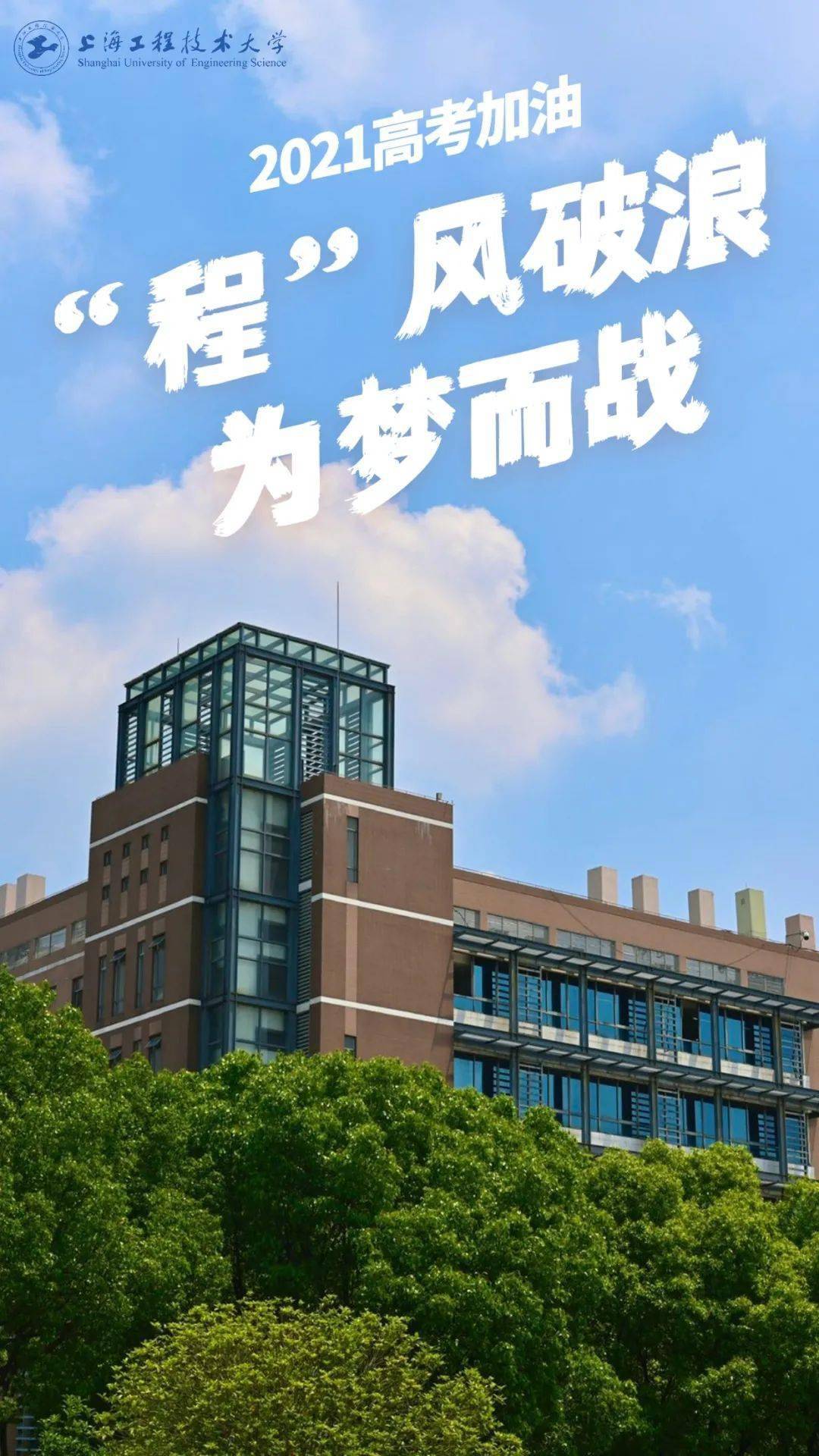 复旦大学上海医学院