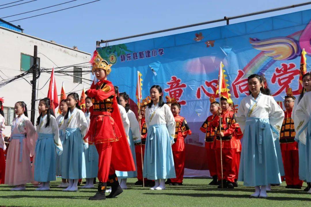 静乐县新建小学举办庆六一文艺汇演