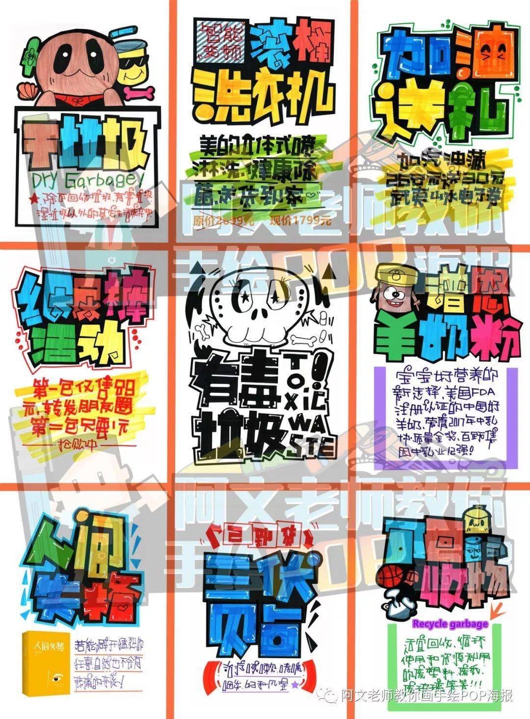 【d89】玉蓝降糖滴丸 手绘pop海报_马克