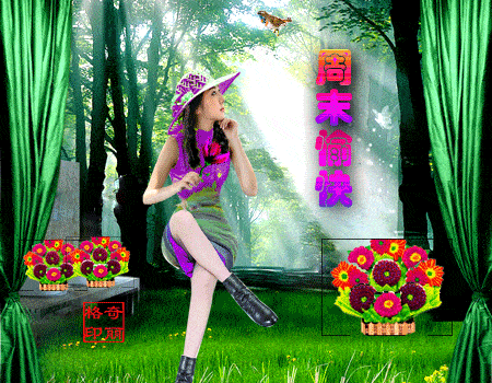 关心朋友的周末问候表情:真挚的友谊,永远在心里!