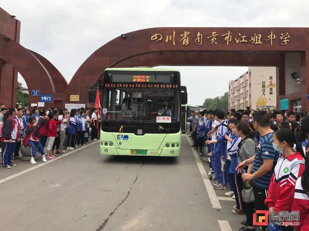 公交高考2号专线从大安区江姐中学出发,将考生安全,准时送到自贡市