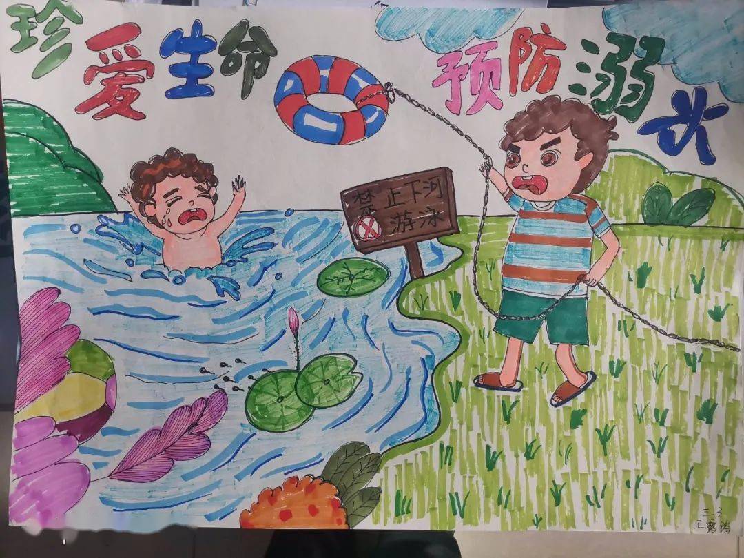 【临沭实小-防溺水宣传】学生防溺水手抄报展示