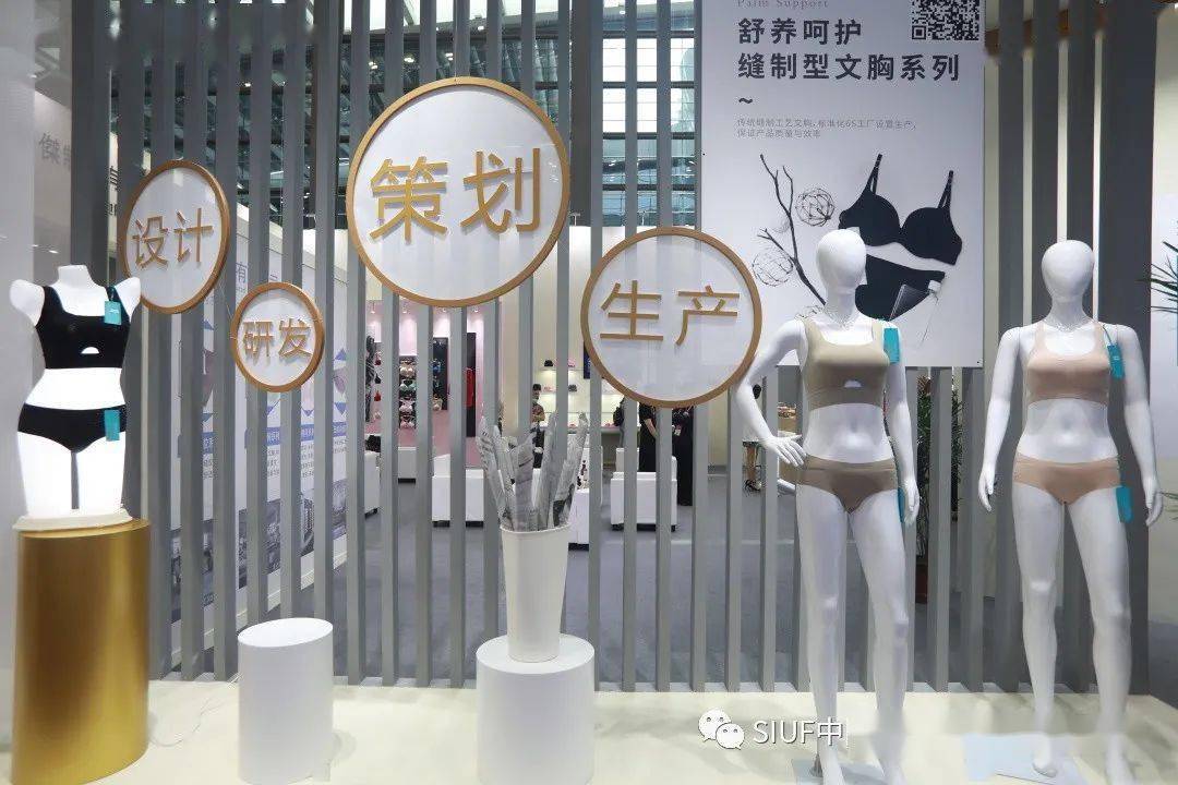 深圳内衣展·秋季展