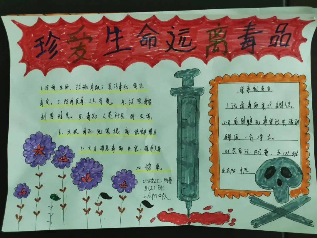 【禁毒宣传】快来欣赏手抄报,书法作品吧!