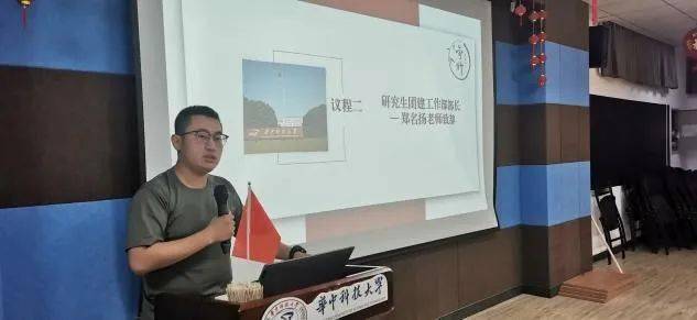 动员大会伊始,研究生团建工作部部长郑名扬致辞.