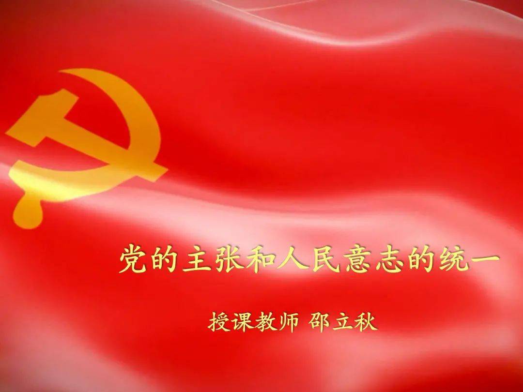 教学ppt(图案展示) 《中国有了共产党》思政课  李杨老师教学ppt  汤