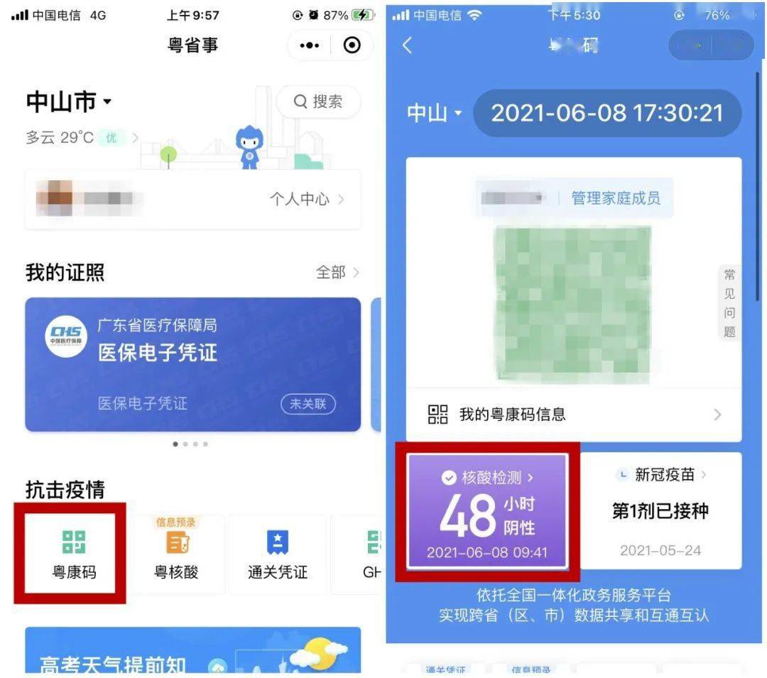 72小时内,将显示绿色背景.
