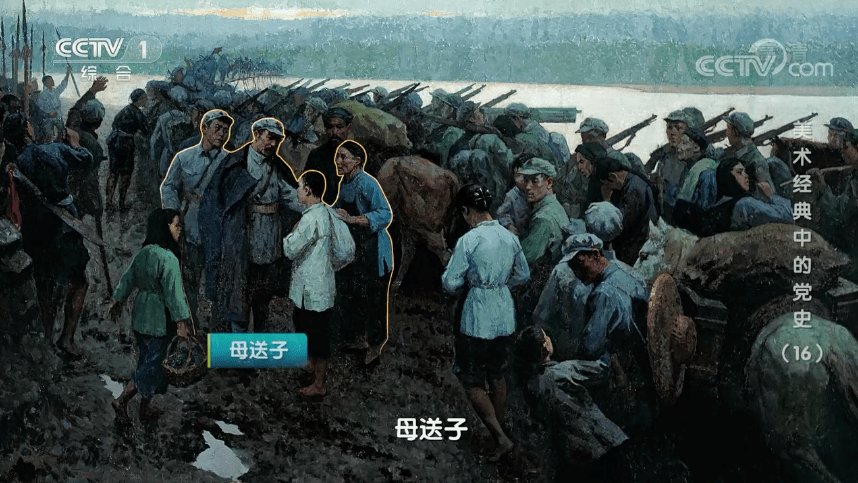 【党史学习教育】军民一家亲,浓浓鱼水情!这幅经典画作体现得淋漓尽致