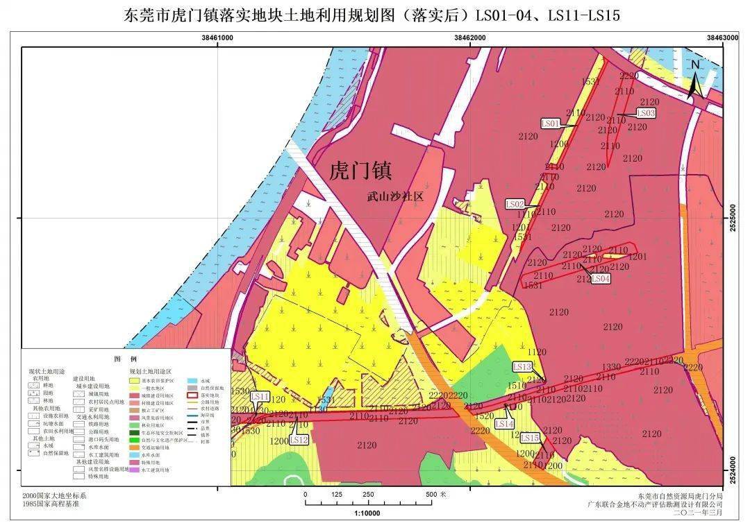 武山沙社区,北面社区土地利用规划落实前后