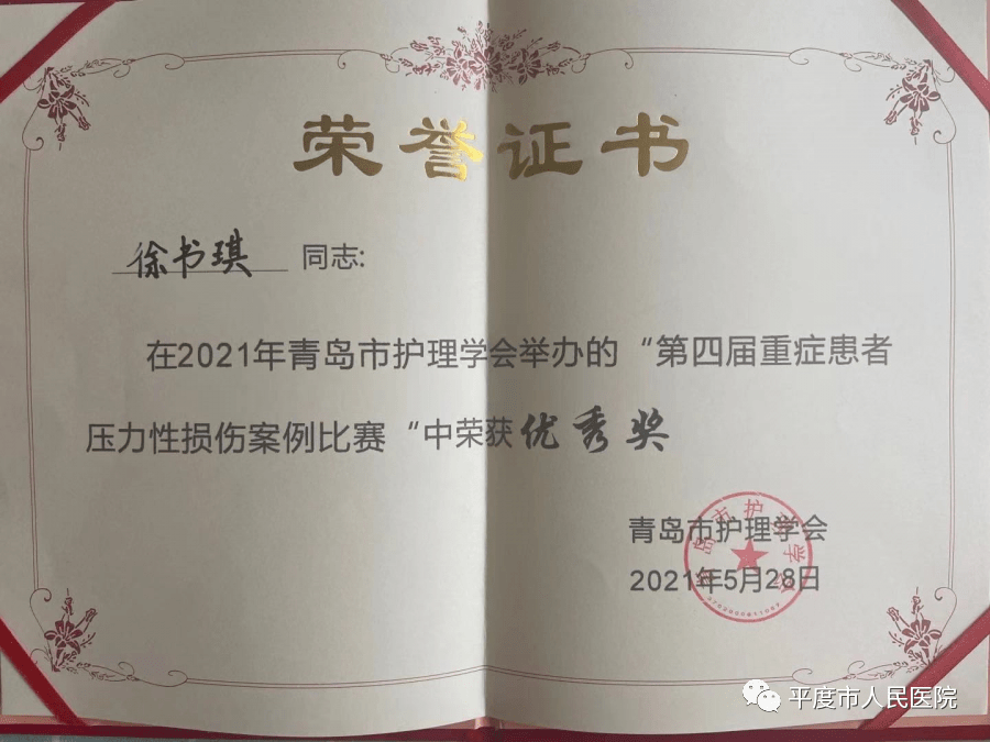 演讲现场,徐书琪从病例汇报,伤口评估,伤口的治疗与护理以及效果评价