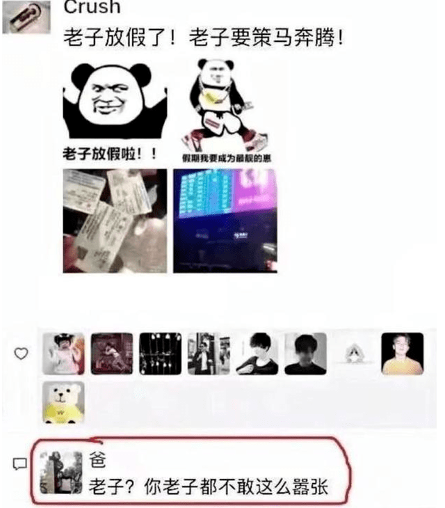 搞笑gif:今天高考结束的小哥哥小姐姐,发这种朋友圈记得屏蔽父母了喂