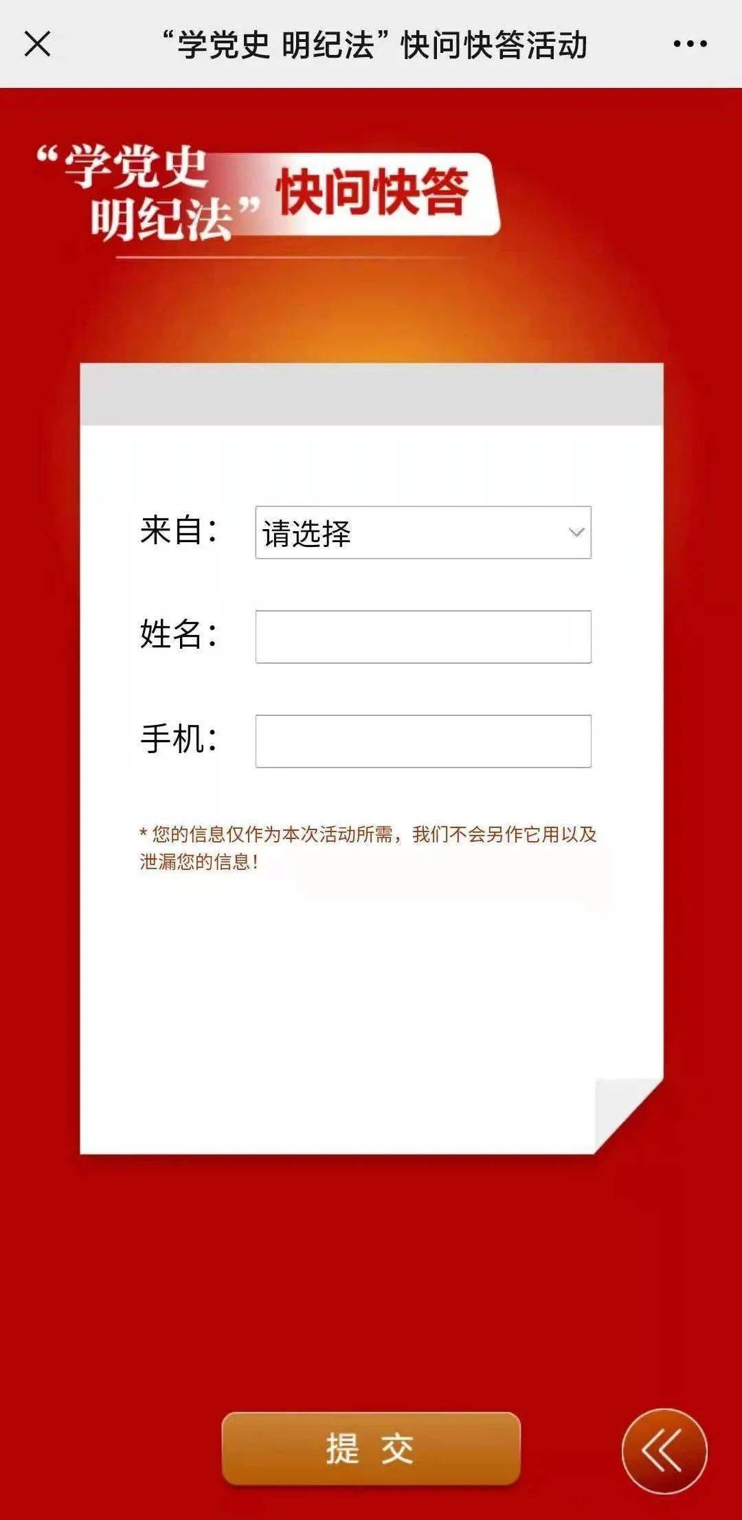 答题高手,证明自己的机会来了!"学党史 明纪法"快问快答今日上线!