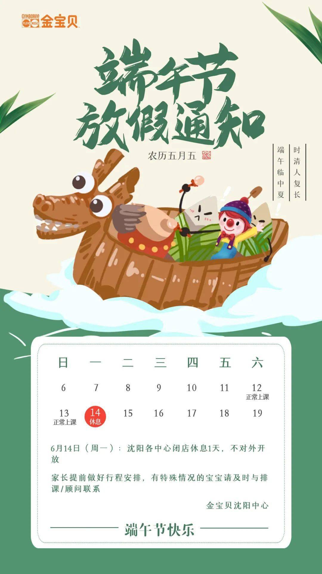 6月14日(周一):中心闭店休息一天,不对外开放,各位家长请勿跑空,其他