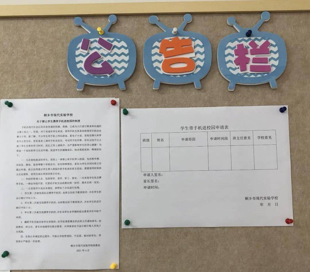 慧眼看现代(8)——做实"五项管理",助力学生健康成长
