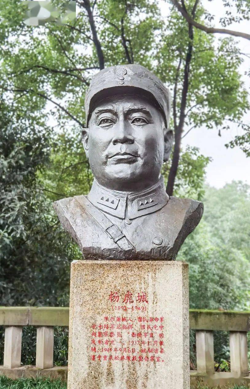 杨虎城烈士(1893—1949)刘国鋕(1921—1949)宋绮云烈士(1904—1949)