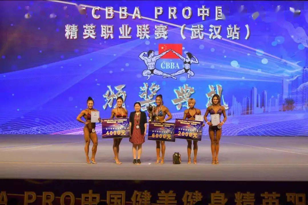 2021cbbapro中国健美健身精英职业联赛武汉站圆满收官