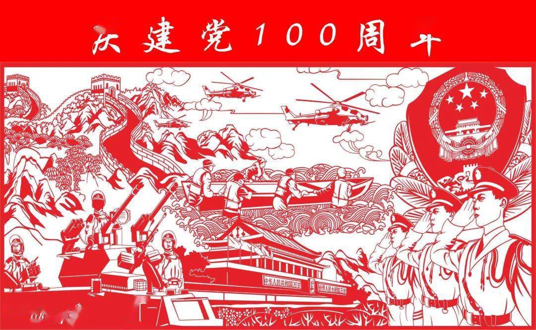 大郑剪纸,志齐剪纸作品经东丽区文化馆推荐入选"2021年文化和自然遗产
