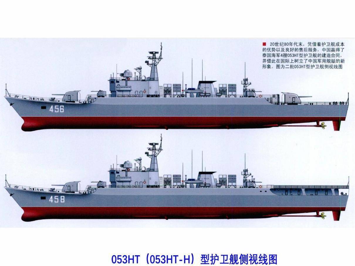 其四,于1990年泰国追加第二批的两艘护卫舰订单要求将原来的后主炮