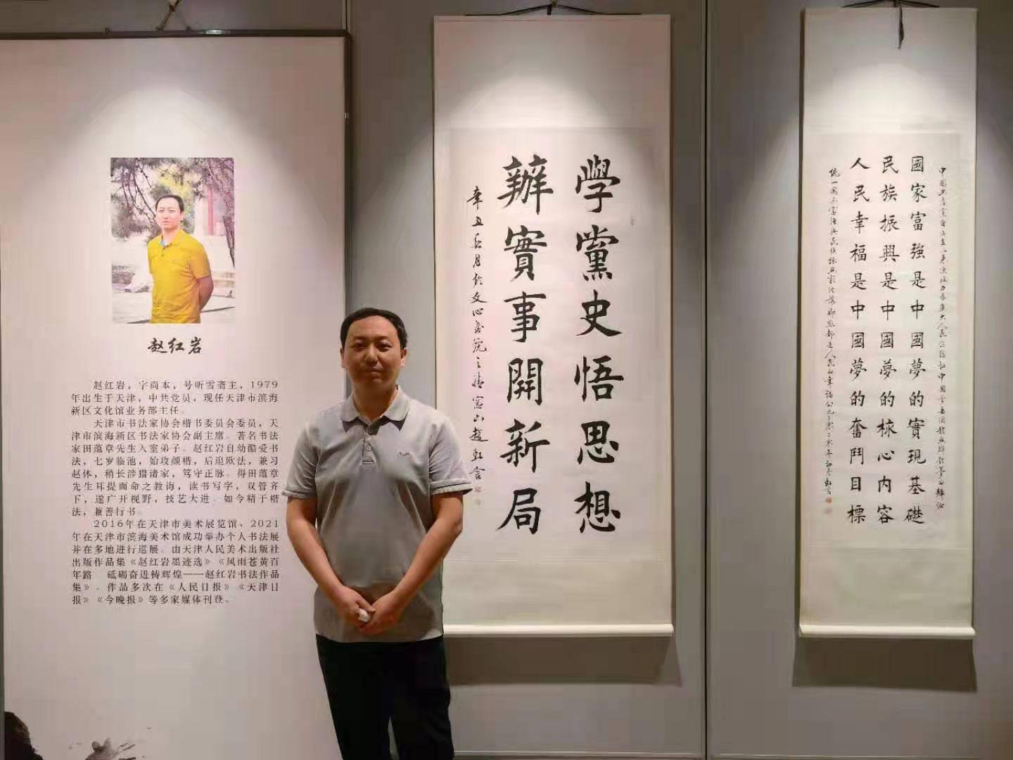 "滨城"书法家作品巡展京津冀