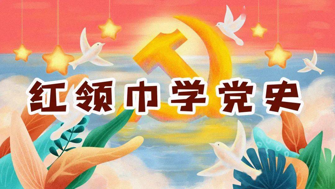 红领巾学党史┊王震在南泥湾开荒的故事第二十七关