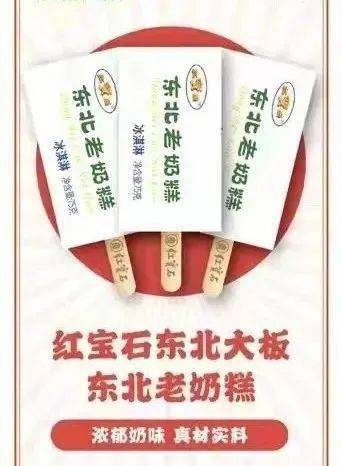 在这里有很多的网红的雪糕 八喜,钟薛高,马迭尔,梦龙,红宝石等.