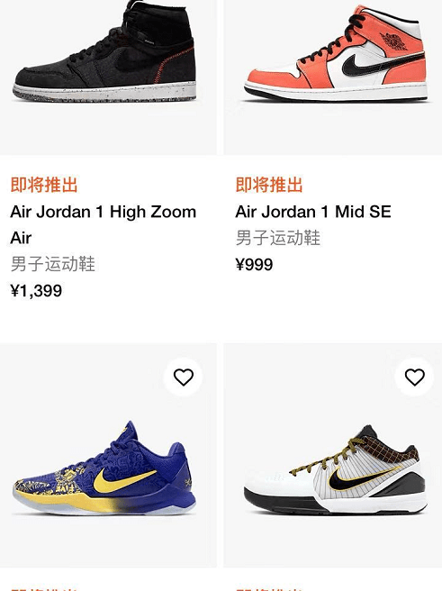 dunk,aj1,科比球鞋重磅返场,nike 618活动app上线!