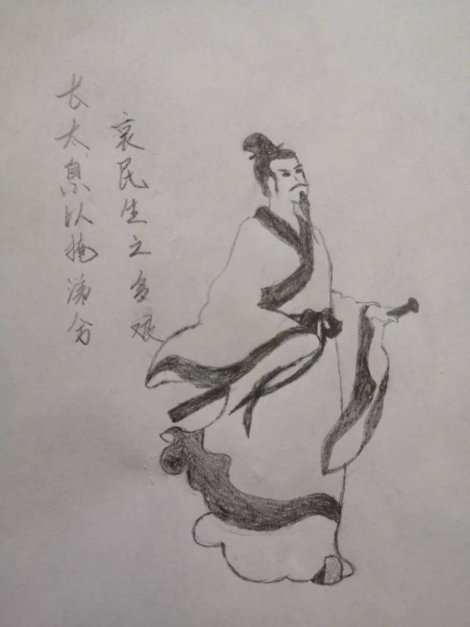 漫画中北 端午来啦!_屈原