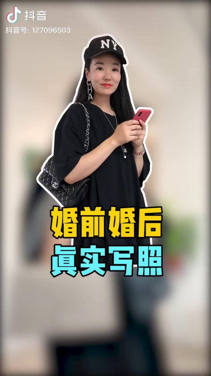 婚前婚后女生出门真实写照