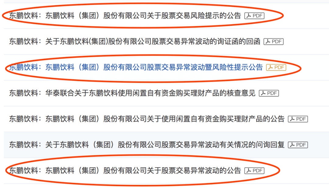 大肉签东鹏饮料14连板中一签狂赚18万港股也疯狂时代天使上市暴涨140