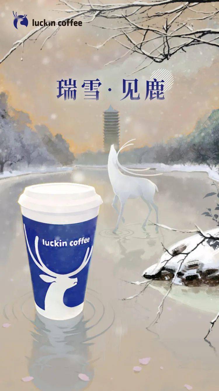 瑞幸又换标,我猜他根本不是卖咖啡的,怕是一家设计公司吧!