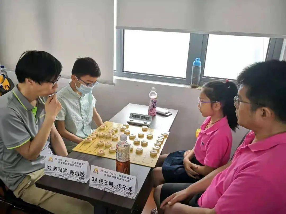 2021年虹口谁是联赛王象棋系列家庭双人赛圆满落幕