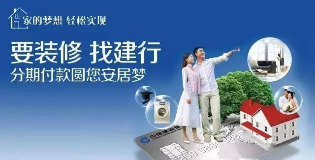 建行装修分期咨询热线(以上内容为广告 以上内容为广告 返回搜