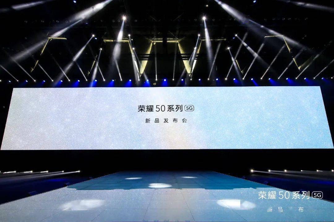 今天,荣耀50系列新品发布会正式到来,多款产品于活动中亮相.