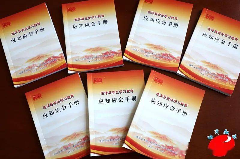 悟思想 办实事 开新局】临泽县新华镇:党史学习教育"口袋书"打造流动